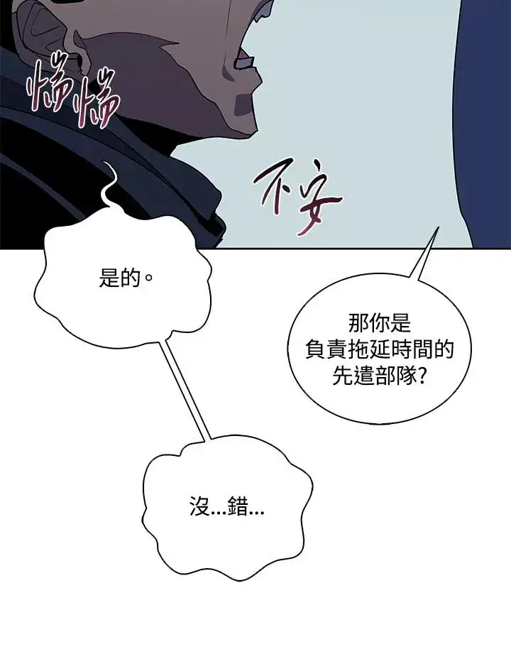 漫画《噬书魔法师》第100话第67张图