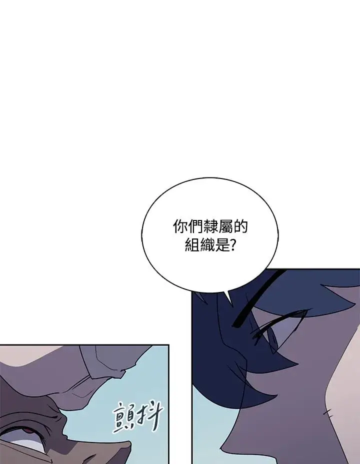 漫画《噬书魔法师》第100话第68张图