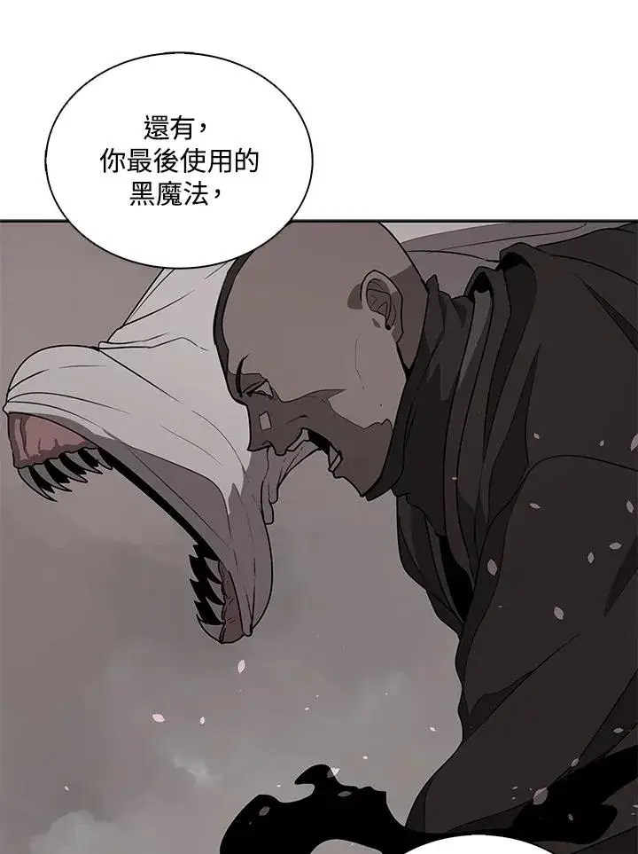 漫画《噬书魔法师》第100话第70张图