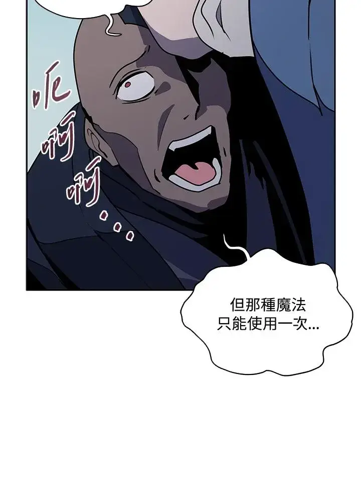 漫画《噬书魔法师》第100话第72张图
