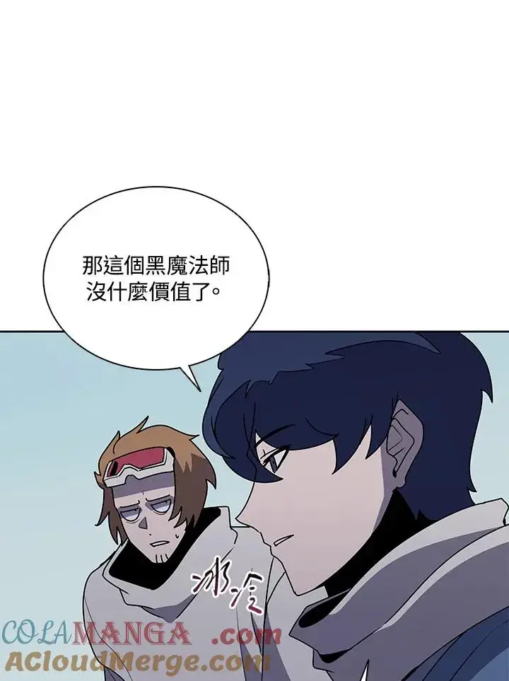 漫画《噬书魔法师》第100话第73张图