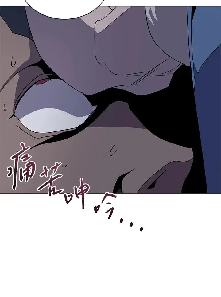 漫画《噬书魔法师》第100话第75张图