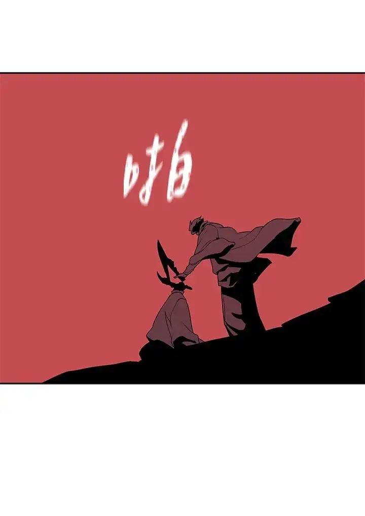 漫画《噬书魔法师》第100话第76张图