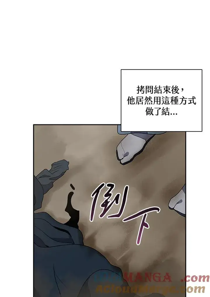 漫画《噬书魔法师》第100话第77张图