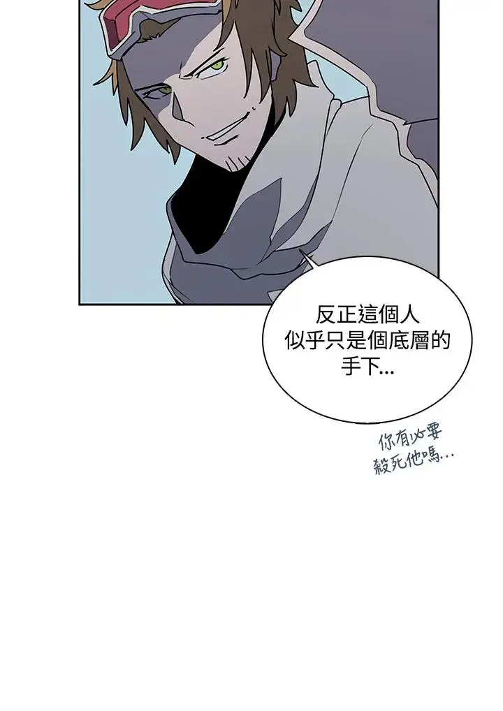 漫画《噬书魔法师》第100话第79张图