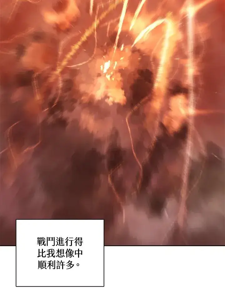 漫画《噬书魔法师》第100话第8张图