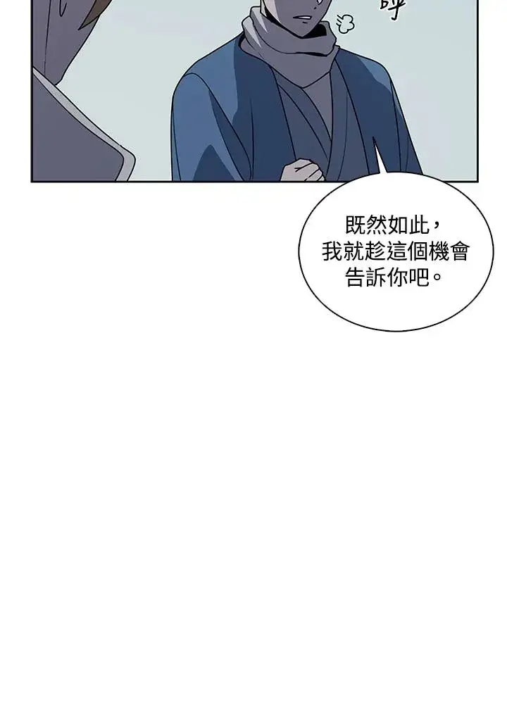 漫画《噬书魔法师》第100话第82张图