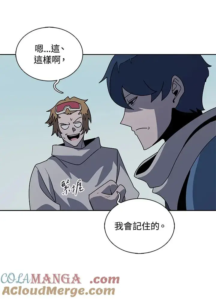 漫画《噬书魔法师》第100话第85张图