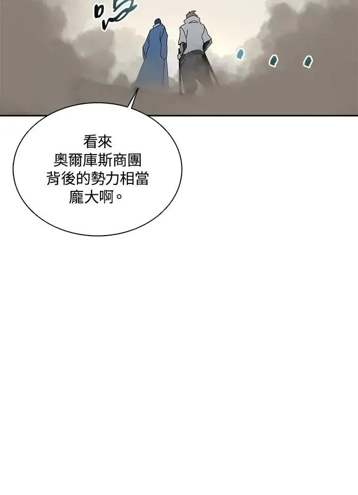漫画《噬书魔法师》第100话第87张图