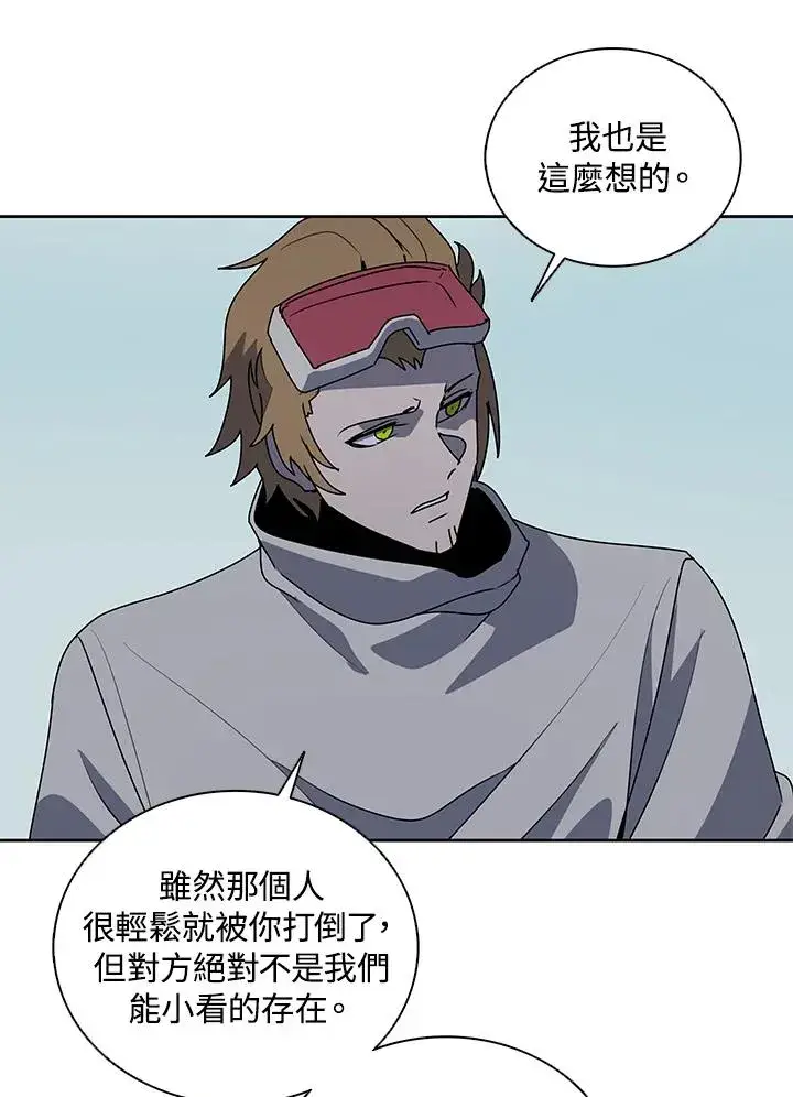 漫画《噬书魔法师》第100话第88张图