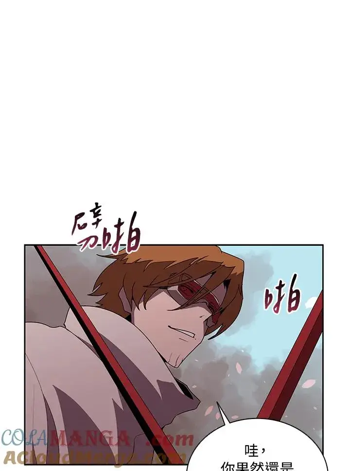 漫画《噬书魔法师》第100话第9张图