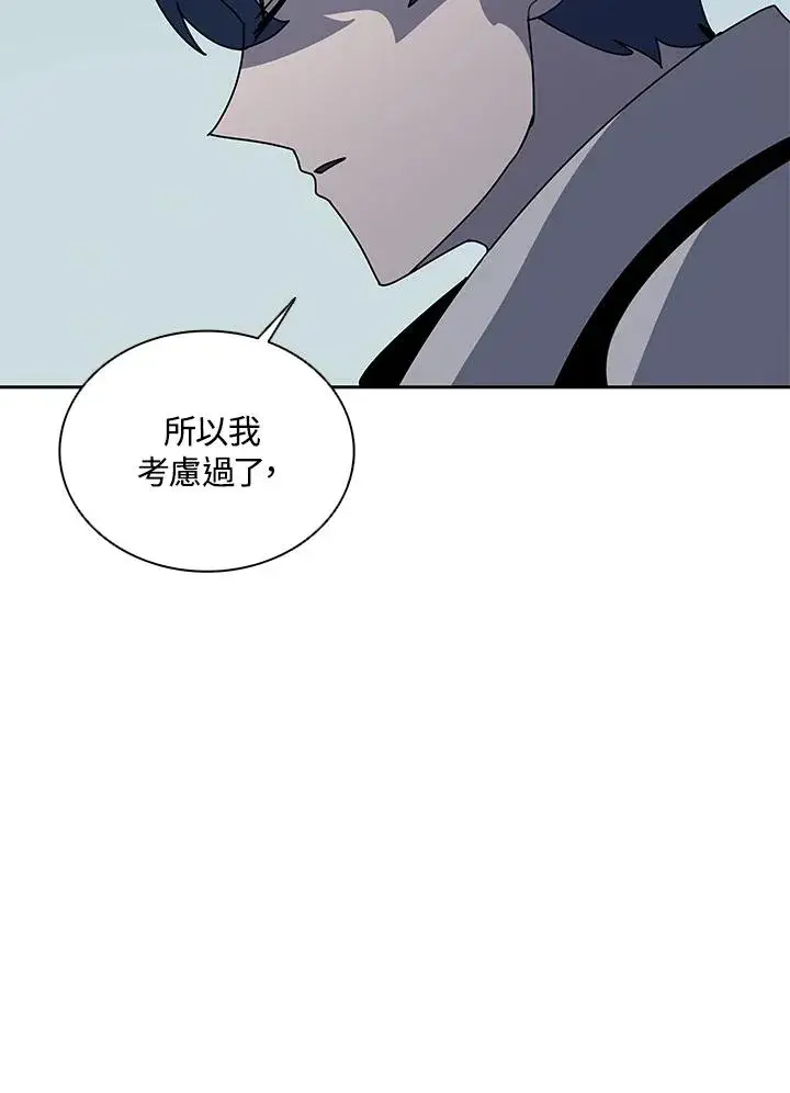 漫画《噬书魔法师》第100话第90张图