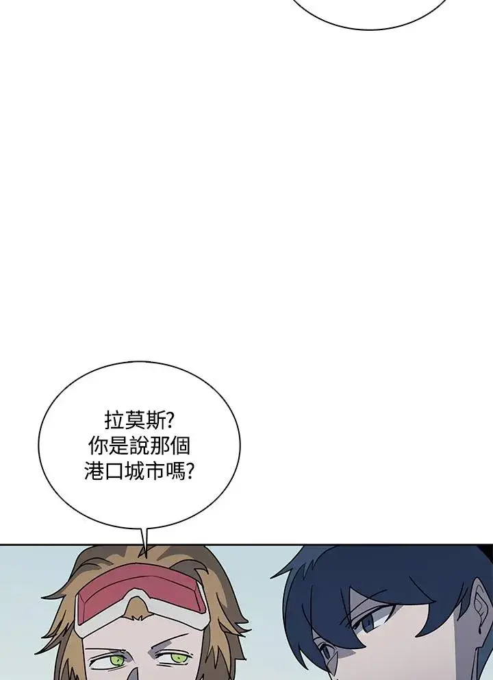 漫画《噬书魔法师》第100话第92张图