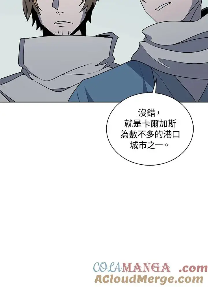 漫画《噬书魔法师》第100话第93张图