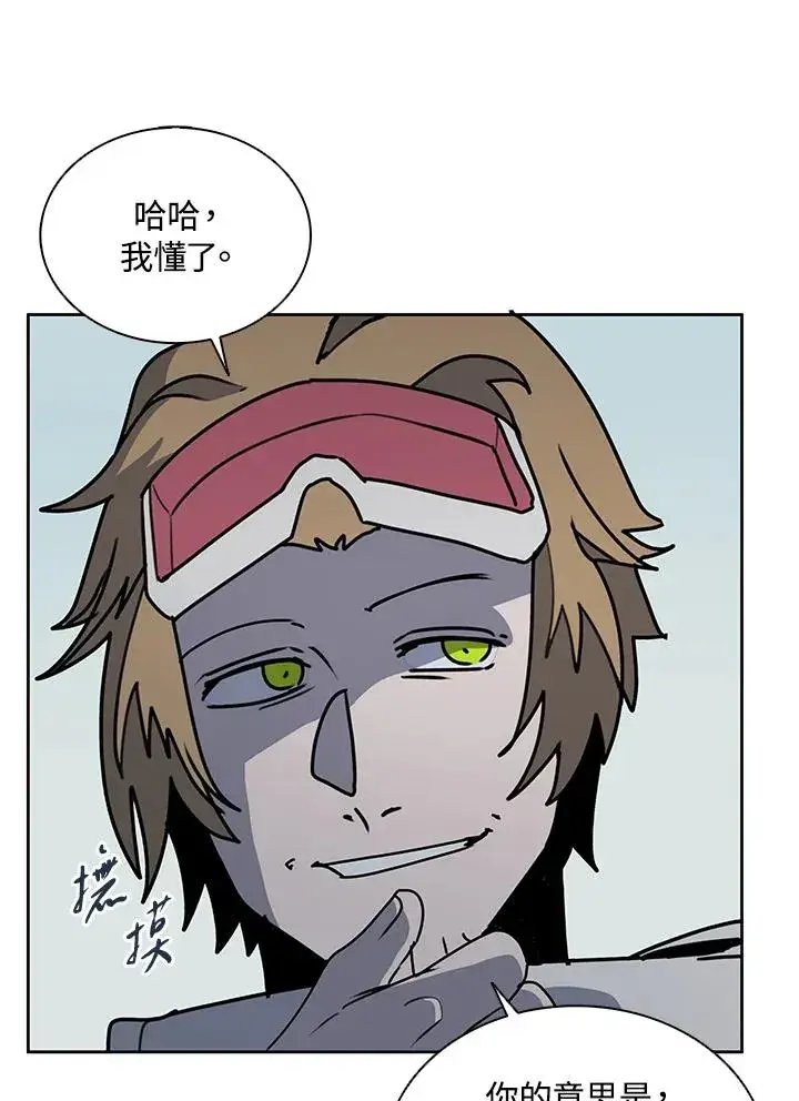 漫画《噬书魔法师》第100话第94张图