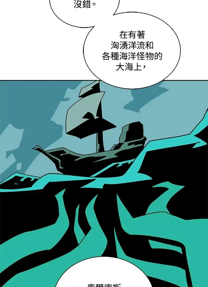漫画《噬书魔法师》第100话第96张图