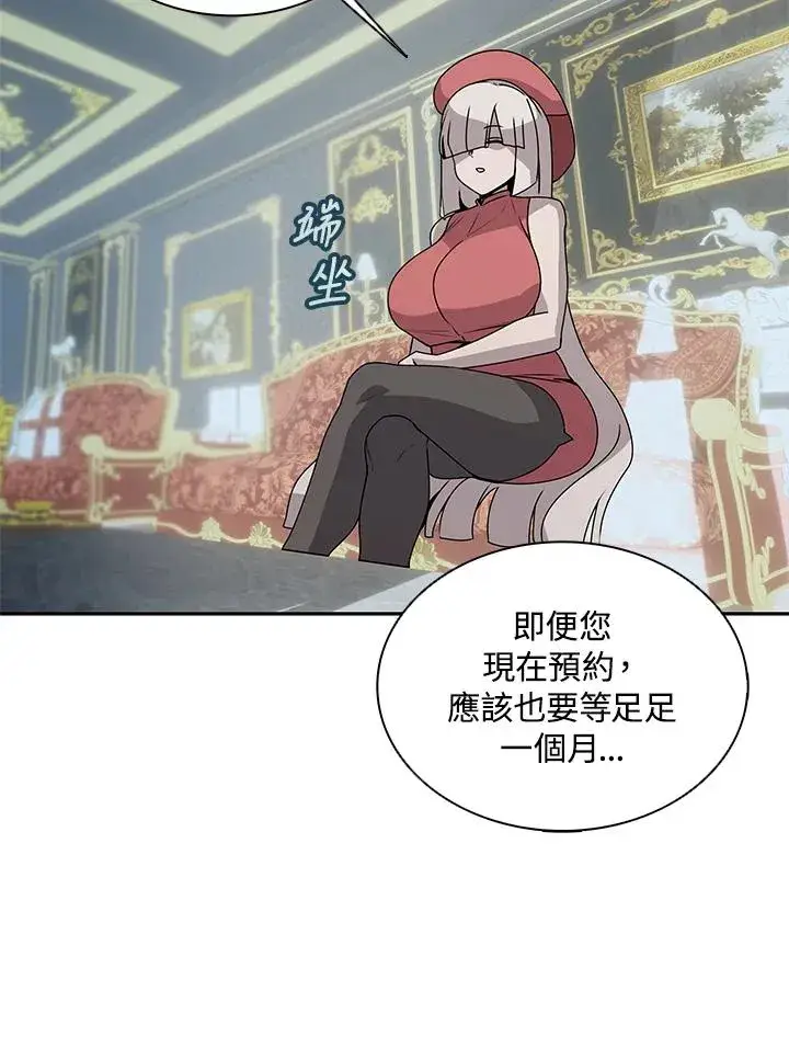 漫画《噬书魔法师》第101话第10张图
