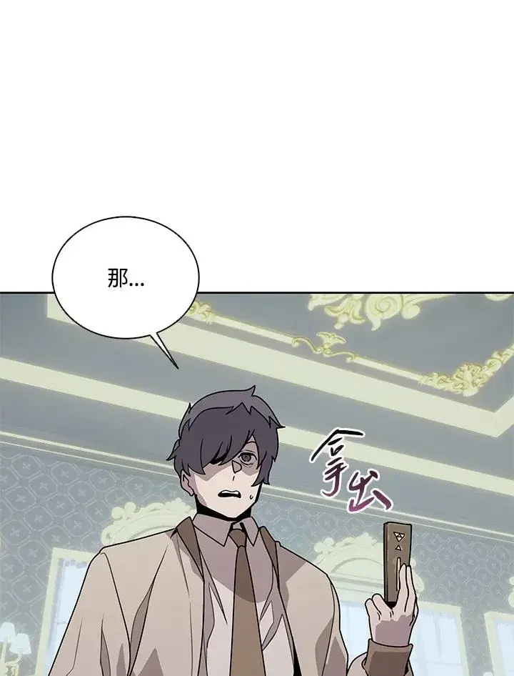 漫画《噬书魔法师》第101话第11张图