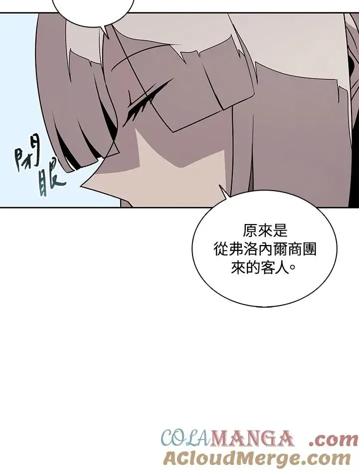漫画《噬书魔法师》第101话第13张图