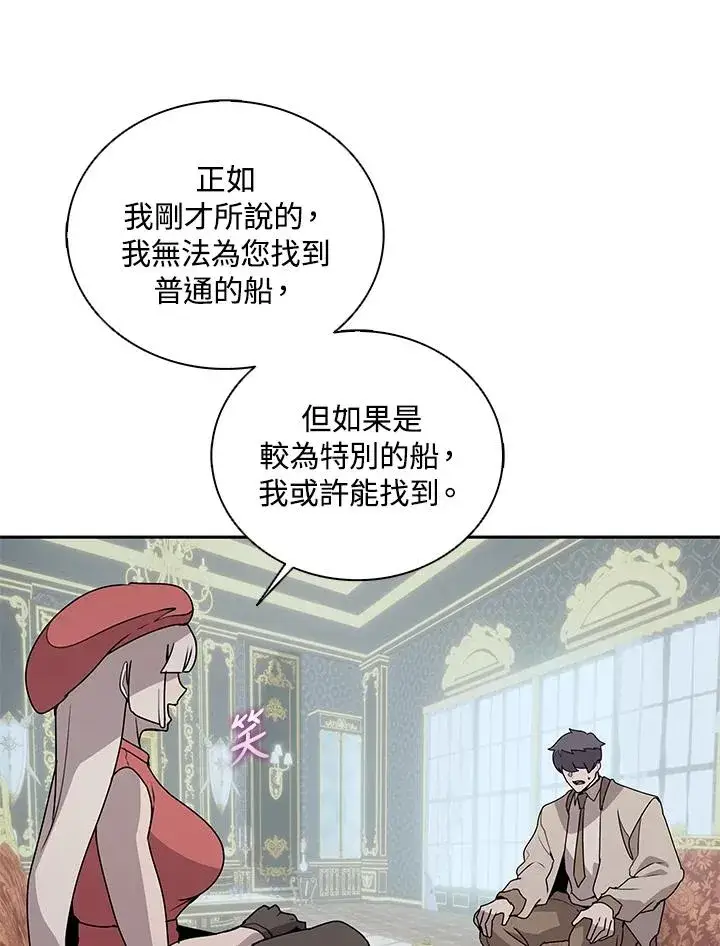 漫画《噬书魔法师》第101话第14张图
