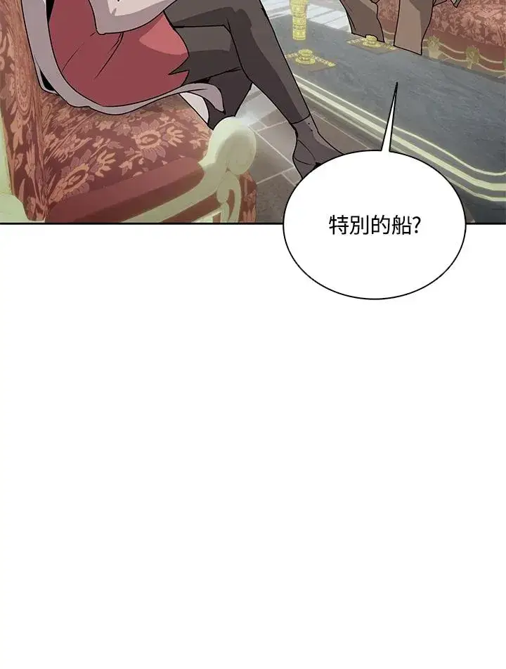 漫画《噬书魔法师》第101话第15张图