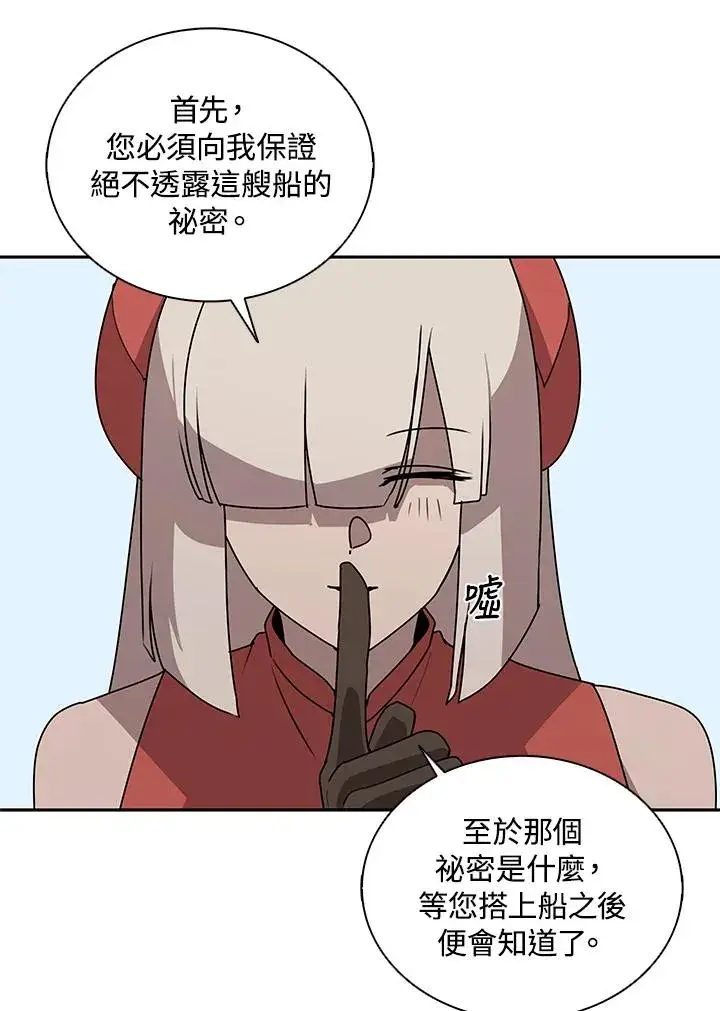 漫画《噬书魔法师》第101话第16张图