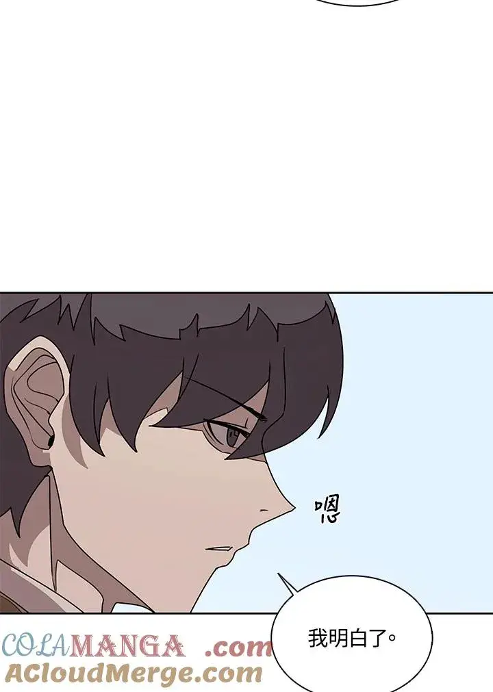 漫画《噬书魔法师》第101话第17张图