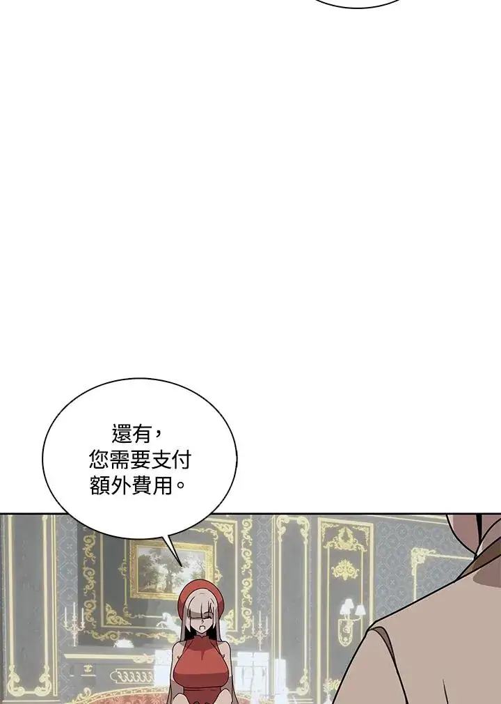 漫画《噬书魔法师》第101话第18张图