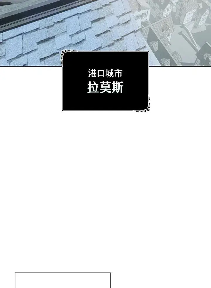 漫画《噬书魔法师》第101话第2张图