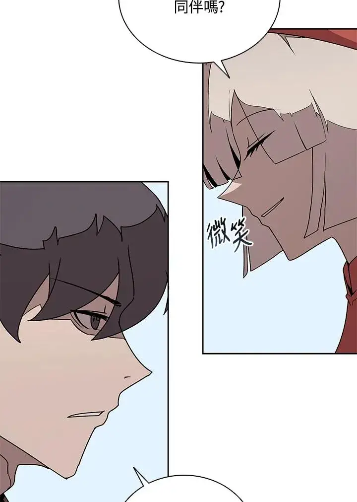 漫画《噬书魔法师》第101话第20张图