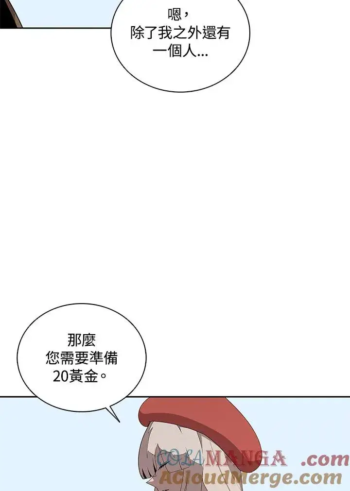 漫画《噬书魔法师》第101话第21张图