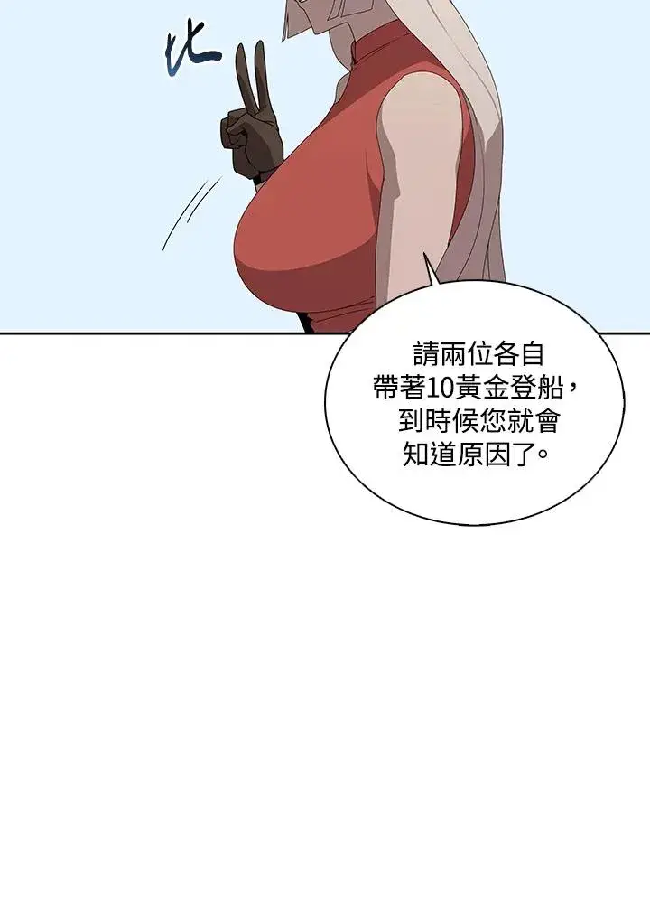 漫画《噬书魔法师》第101话第22张图