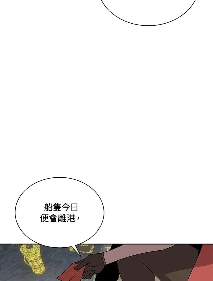 漫画《噬书魔法师》第101话第24张图