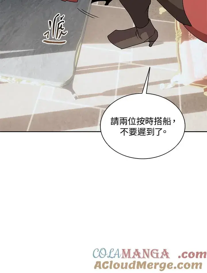 漫画《噬书魔法师》第101话第25张图