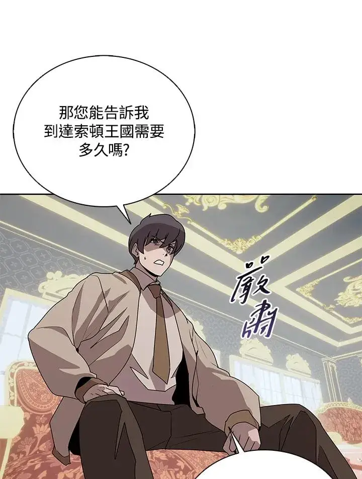 漫画《噬书魔法师》第101话第26张图
