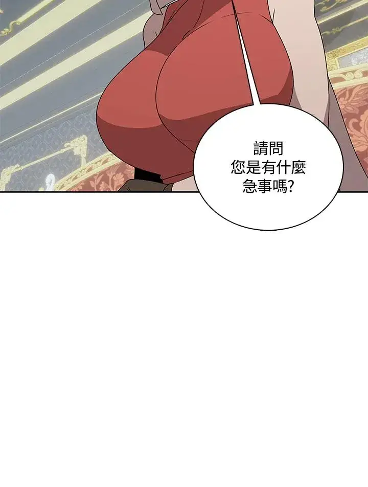 漫画《噬书魔法师》第101话第30张图