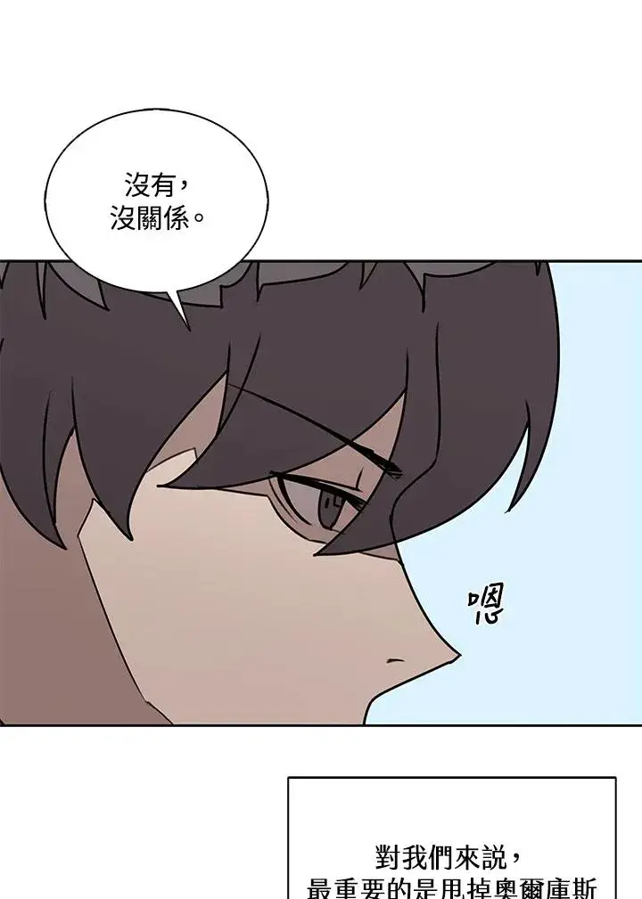 漫画《噬书魔法师》第101话第31张图