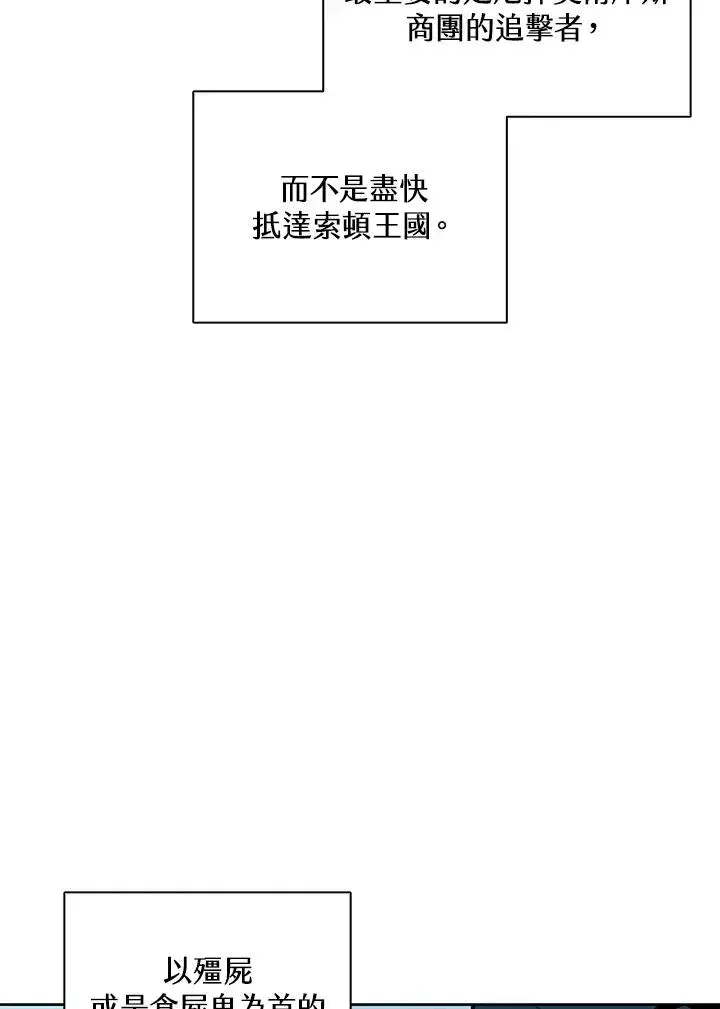 漫画《噬书魔法师》第101话第32张图