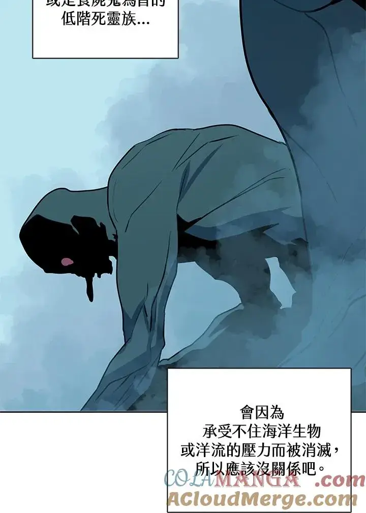 漫画《噬书魔法师》第101话第33张图