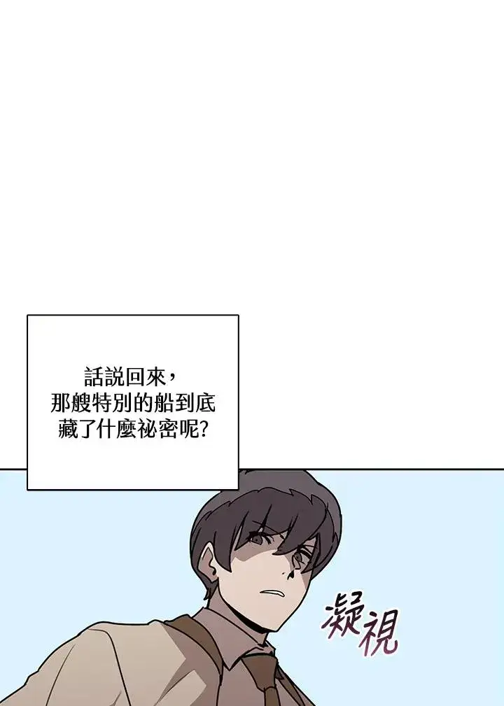 漫画《噬书魔法师》第101话第34张图