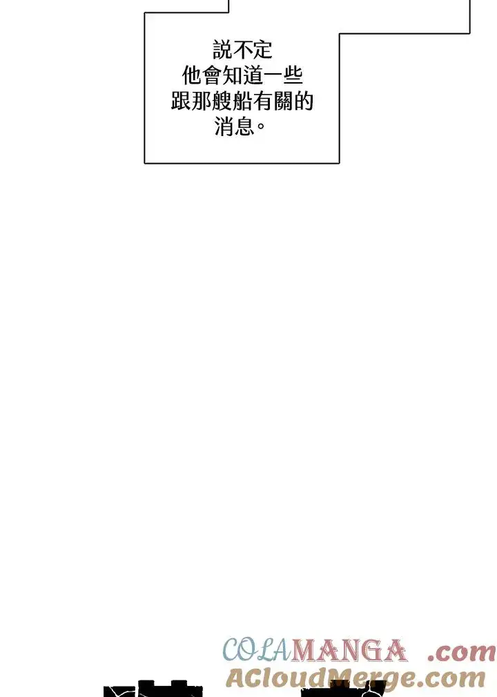 漫画《噬书魔法师》第101话第37张图