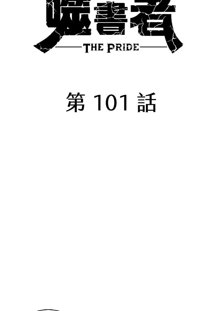 漫画《噬书魔法师》第101话第38张图