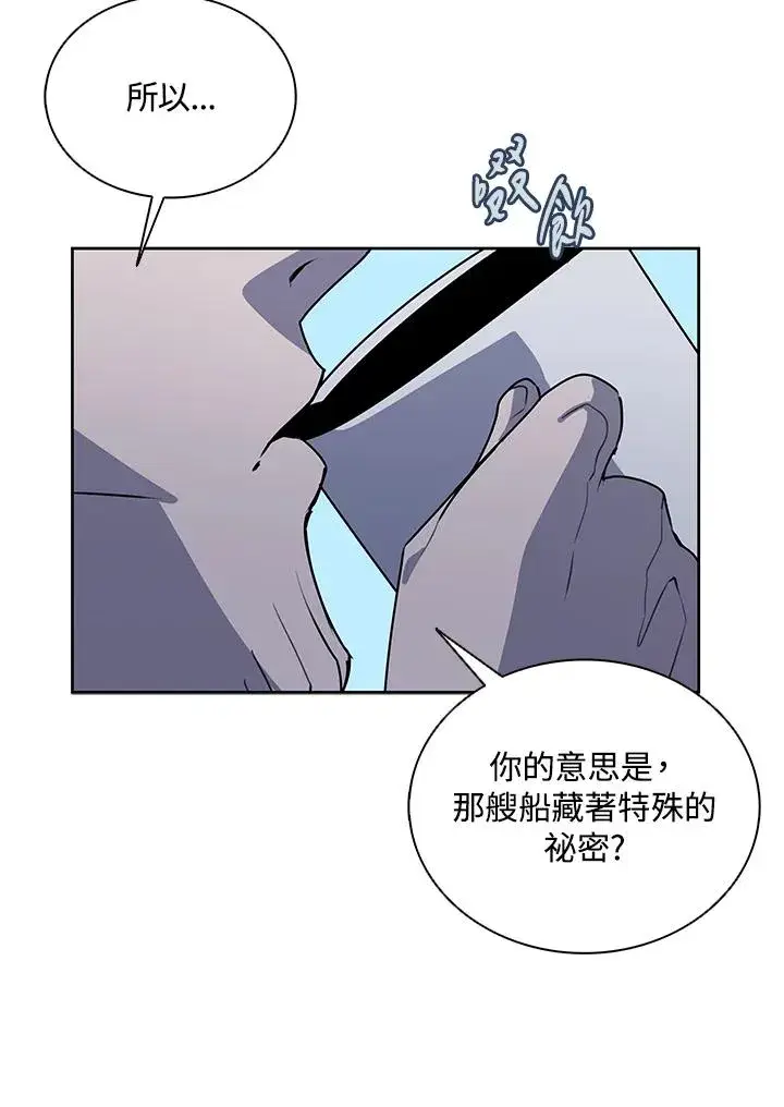 漫画《噬书魔法师》第101话第39张图