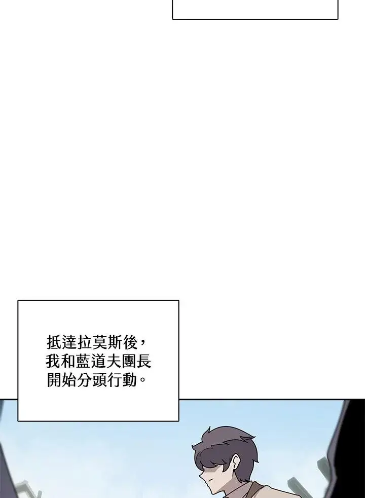 漫画《噬书魔法师》第101话第4张图