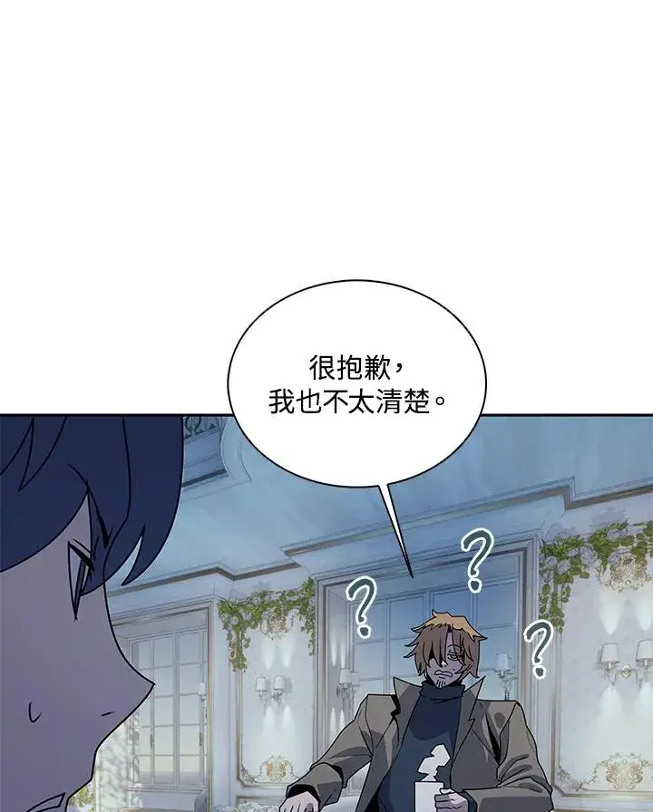 漫画《噬书魔法师》第101话第40张图