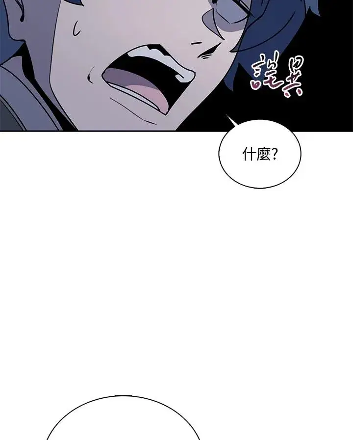 漫画《噬书魔法师》第101话第42张图