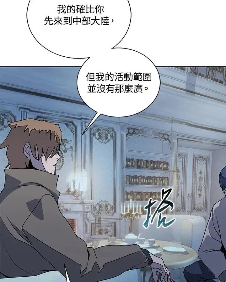 漫画《噬书魔法师》第101话第43张图