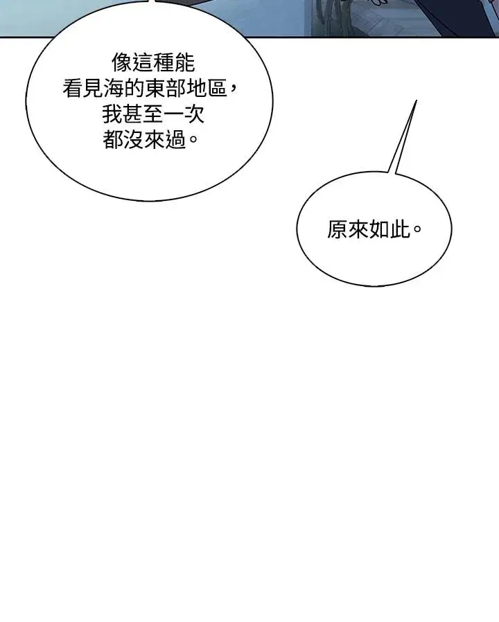 漫画《噬书魔法师》第101话第44张图