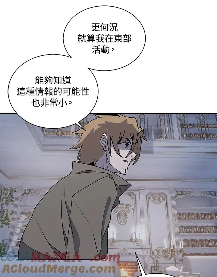 漫画《噬书魔法师》第101话第45张图