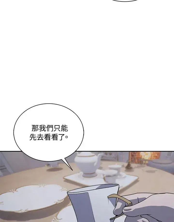 漫画《噬书魔法师》第101话第48张图